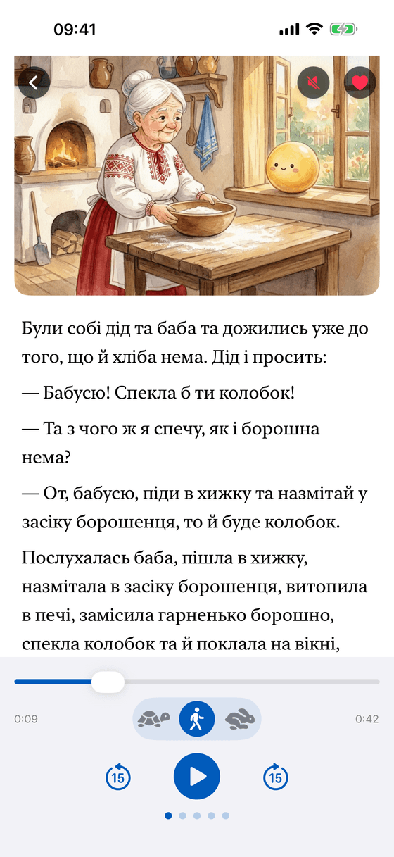 Казка — Reader View